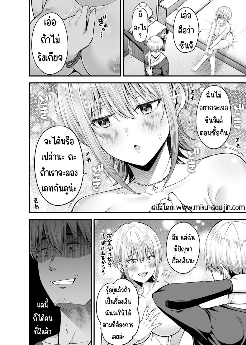 อ่านโดจิน งานบริการคนละด้าน ที่ต้องใช้ลีลาในทุกวัน ตอนที่ 2 หน้าที่ 35