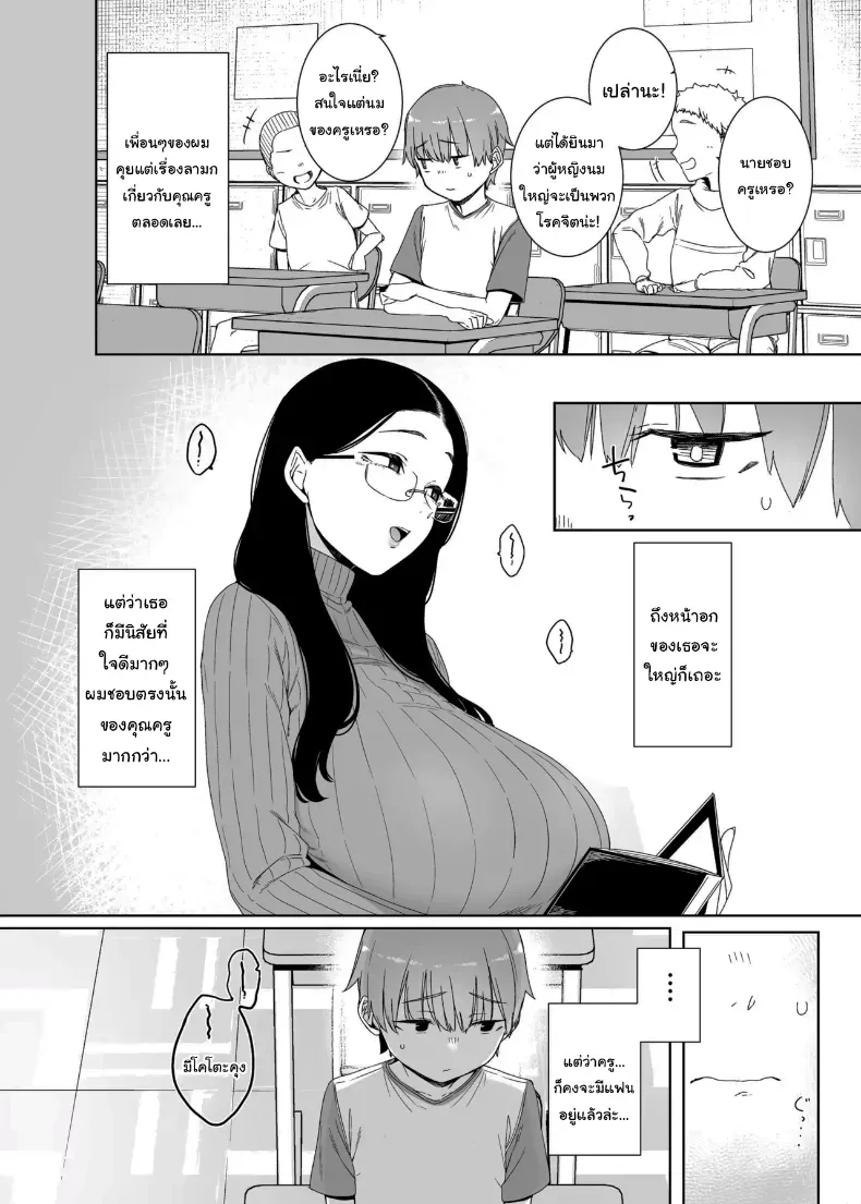 ถ้าเป็นคู่รักกันก็คงจะไม่เป็นไรหรอกนะ (Nakamura Regura) 121 อ่านโดจิน ถ้าเป็นคู่รักกันก็คงจะไม่เป็นไรหรอกนะ (Nakamura Regura) หน้าที่ 3