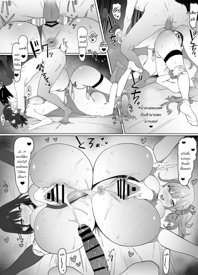 อ่านโดจิน ห้องเรียนที่ไม่มีในตาราง ตอนที่ 1 [Sakai] Seikoui Jisshuu Sexual Experimentation Practice หน้าที่ 88