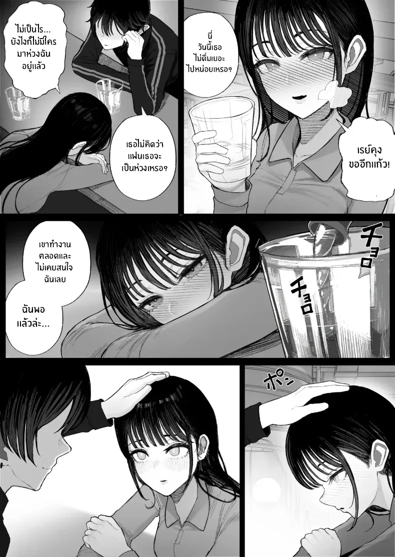 อ่านโดจิน เกมเอาคืนของคนเสียรัก ตอนที่ 2 [Kurukuru] หน้าที่ 3