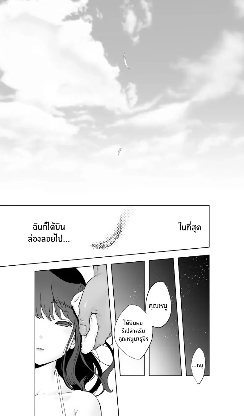 ปลายทางสีขาวหลังม่านหมอก ที่ใครๆ ต่างเรียกมันว่าความสุข (Kotoyoshi Yumisuke) 361 อ่านโดจิน ปลายทางสีขาวหลังม่านหมอก ที่ใครๆ ต่างเรียกมันว่าความสุข (Kotoyoshi Yumisuke) หน้าที่ 113