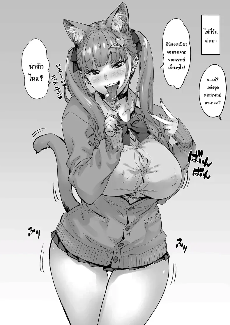 อ่านโดจิน ราคาของความต้องการ ที่จ่ายไปแล้วไม่มีสิทธิ์ขอคืน (Takurou) หน้าที่ 49