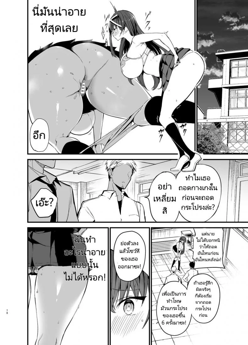 ก่อนวันชิงตำแหน่งประธานนักเรียน มีความลับหนึ่งเรื่องถูกซ่อนไว้ ตอนที่ 1 143 อ่านโดจิน ก่อนวันชิงตำแหน่งประธานนักเรียน มีความลับหนึ่งเรื่องถูกซ่อนไว้ ตอนที่ 1 หน้าที่ 17