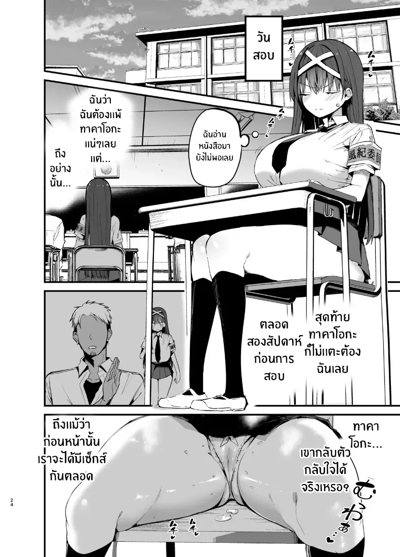 อ่านโดจิน ก่อนวันชิงตำแหน่งประธานนักเรียน มีความลับหนึ่งเรื่องถูกซ่อนไว้ ตอนที่ 2 หน้าที่ 23