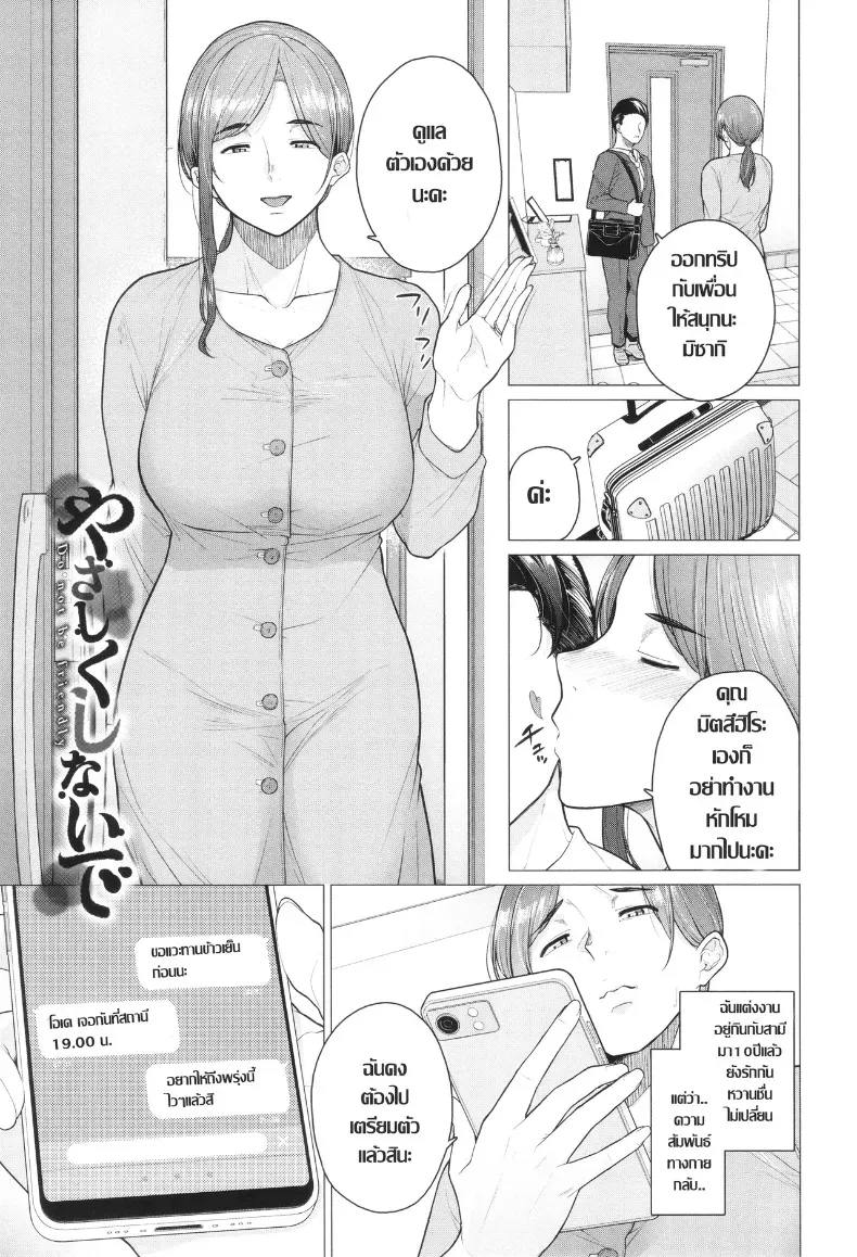 เกมไร้ปรานี ที่คนใจอ่อนจะเป็นฝ่ายแพ้ก่อนใคร