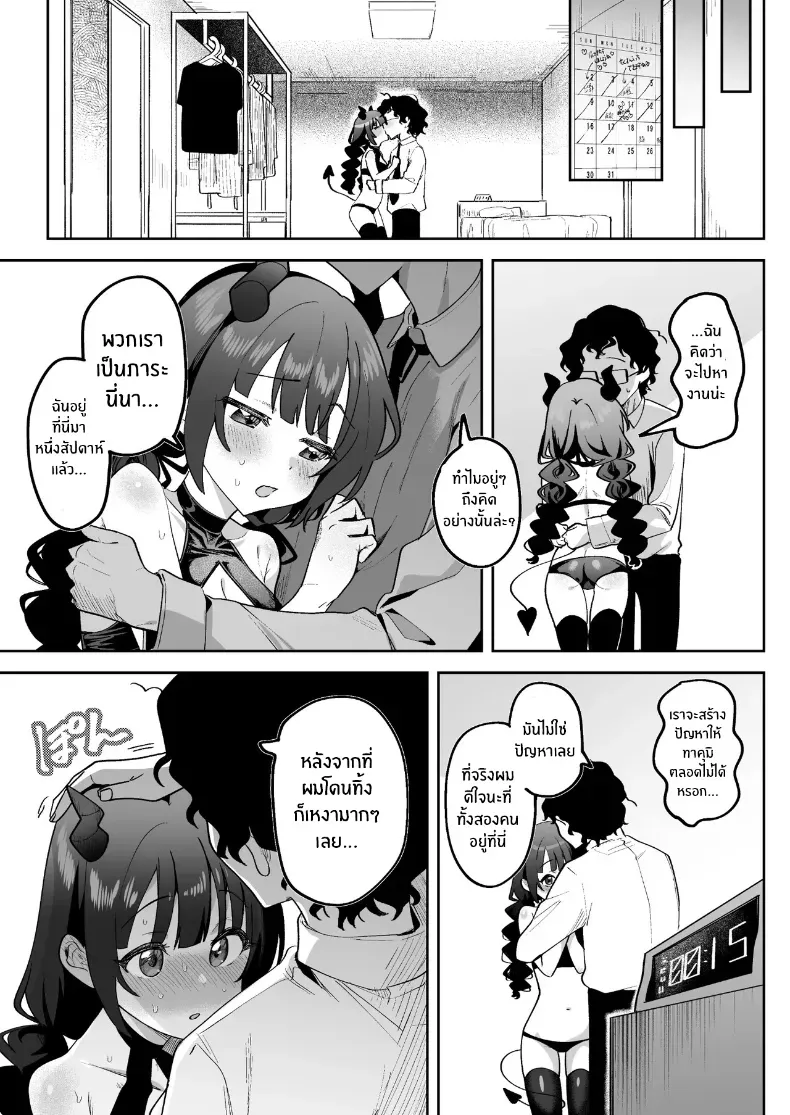อ่านโดจิน รับสาวเขามาอยู่ห้อง ได้ไหม หน้าที่ 28