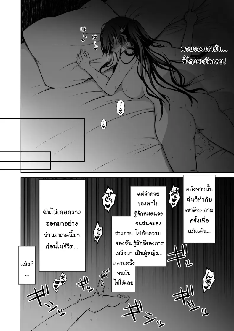 อ่านโดจิน นักผจญภัยสาวกับทางเลือกผิดพลาดในถ้ำต้องห้าม ตอนที่ 1 หน้าที่ 29