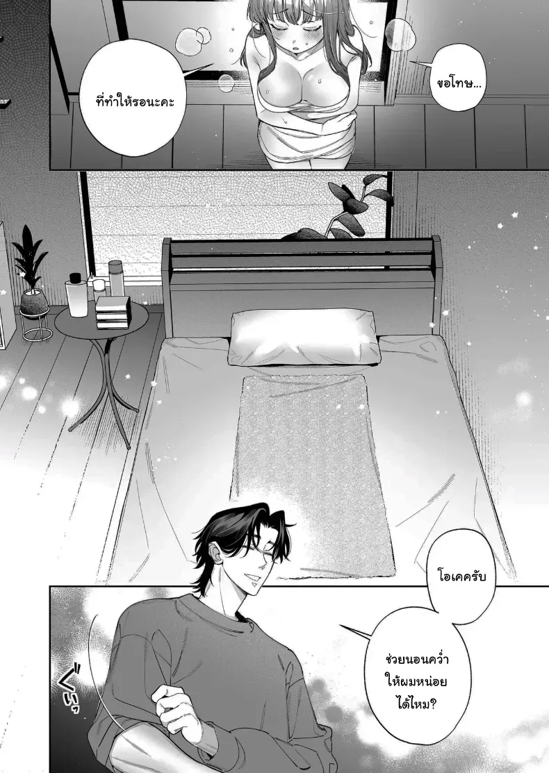 อ่านโดจิน เพียงอยากมีใครสักคนมองเห็นคุณค่าของตัวเอง (Fujitaka Tsumuri) หน้าที่ 14