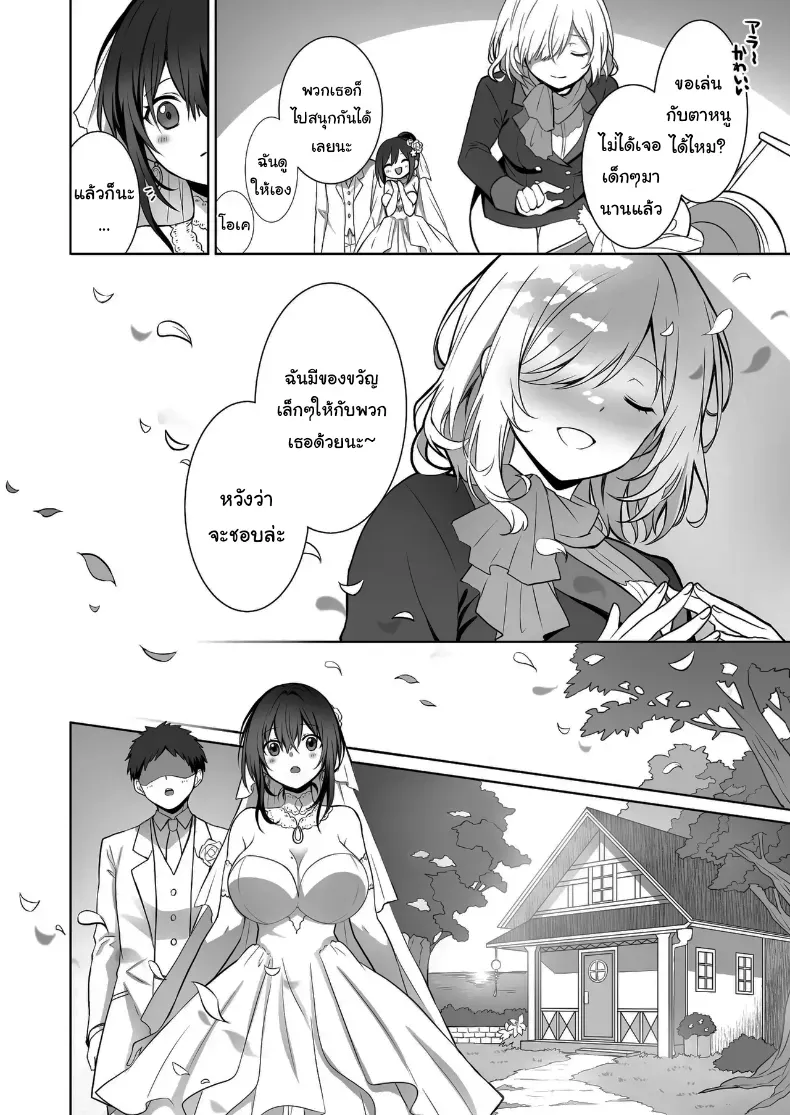 อ่านโดจิน นักผจญภัยสาวกับทางเลือกผิดพลาดในถ้ำต้องห้าม ตอนที่ 3 หน้าที่ 35