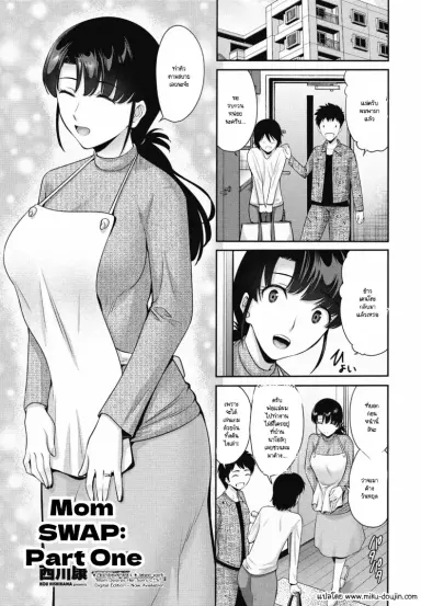 ข่าวลือของคุณป้าข้างบ้าน ที่ฟังแล้วไม่น่าเชื่อ [Nishikawa Kou]