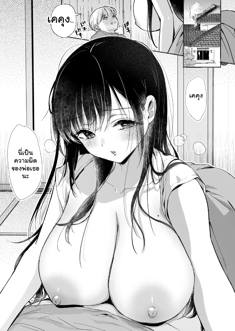 อ่านโดจิน สองคนในห้อง ที่ไม่มีอะไรเหลือให้แบ่ง หน้าที่ 5