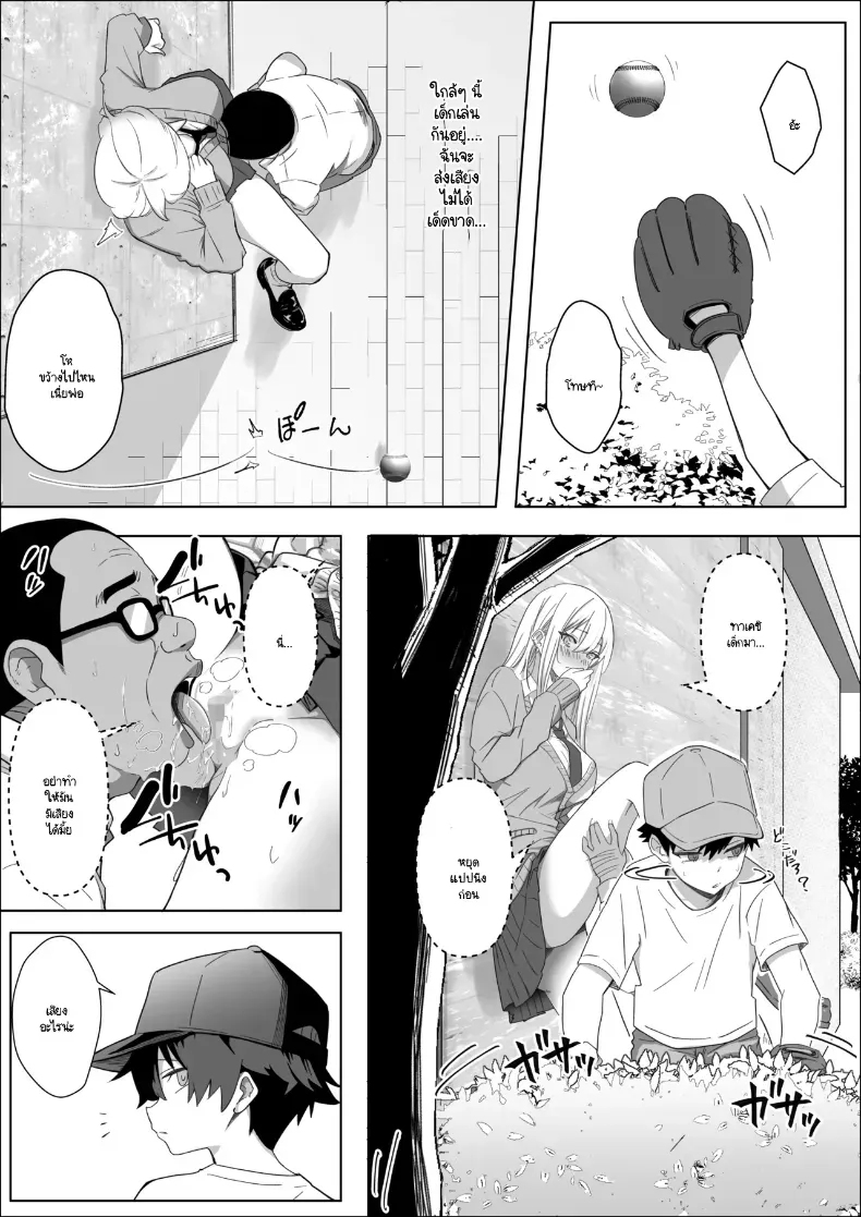 อ่านโดจิน คำถามที่ค้างอยู่ในห้องเงียบ [Mass King] หน้าที่ 37