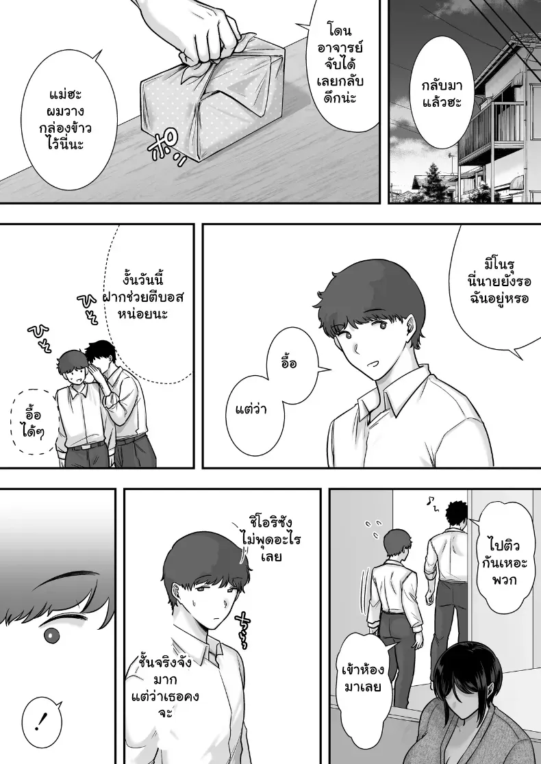 อ่านโดจิน ข้อตกลงชั่วคราว ที่หวานเกินกว่าจะจบง่ายๆ (CLOUDY) หน้าที่ 24
