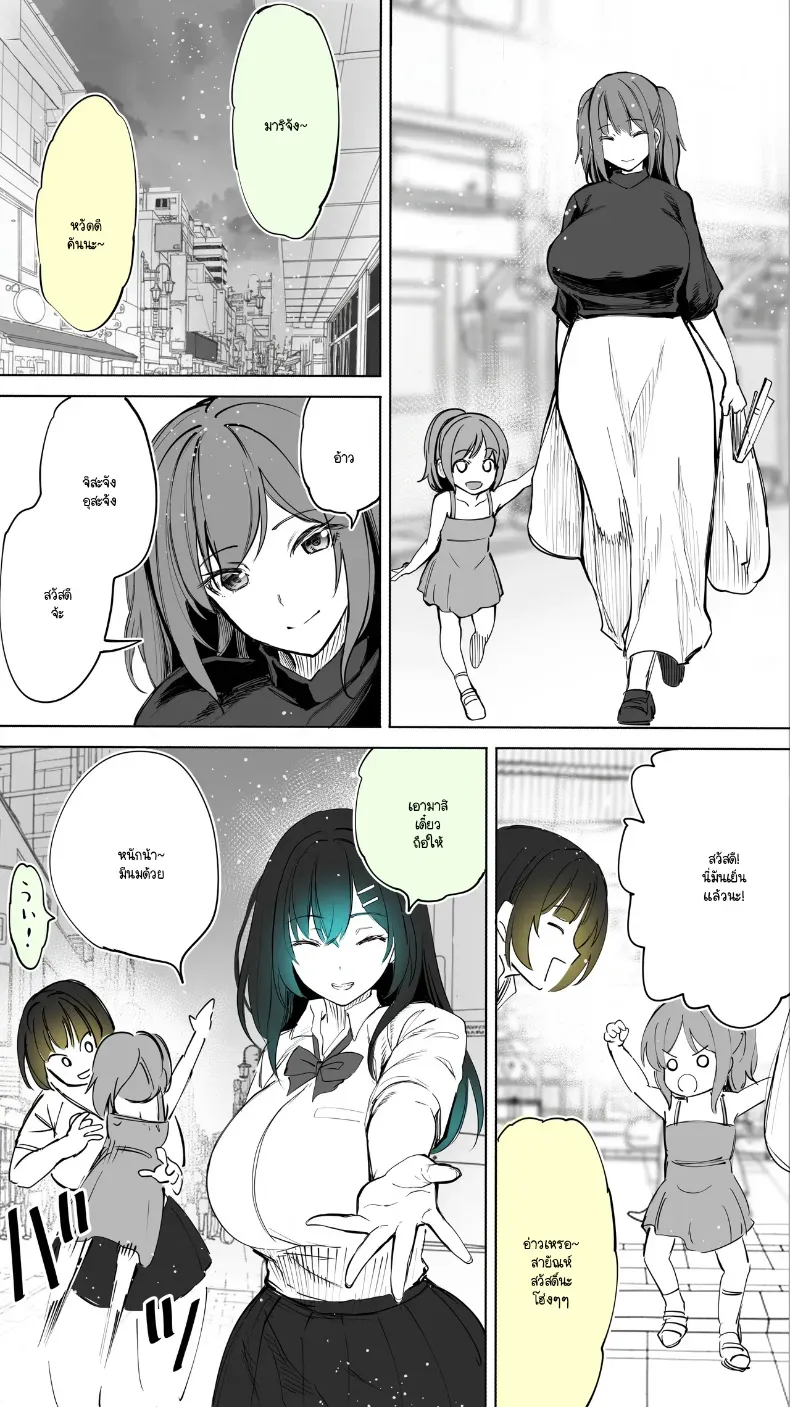 อ่านโดจิน สาวข้างบ้าน ที่ไม่มีใครรู้ว่าแวะมาบ่อย หน้าที่ 72