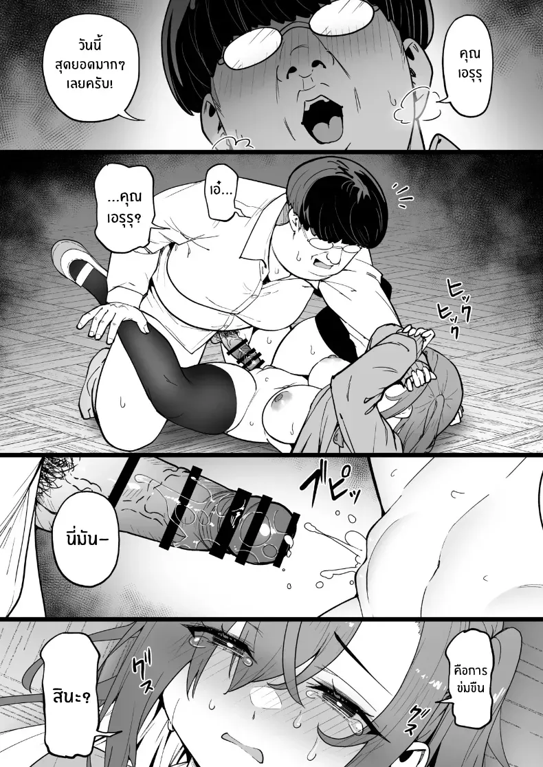 อ่านโดจิน คืนที่เธอเปลี่ยนไป ราวกับมีปีศาจอีกตนตื่นขึ้นมา ตอนที่ 5 (Takurowo) หน้าที่ 31