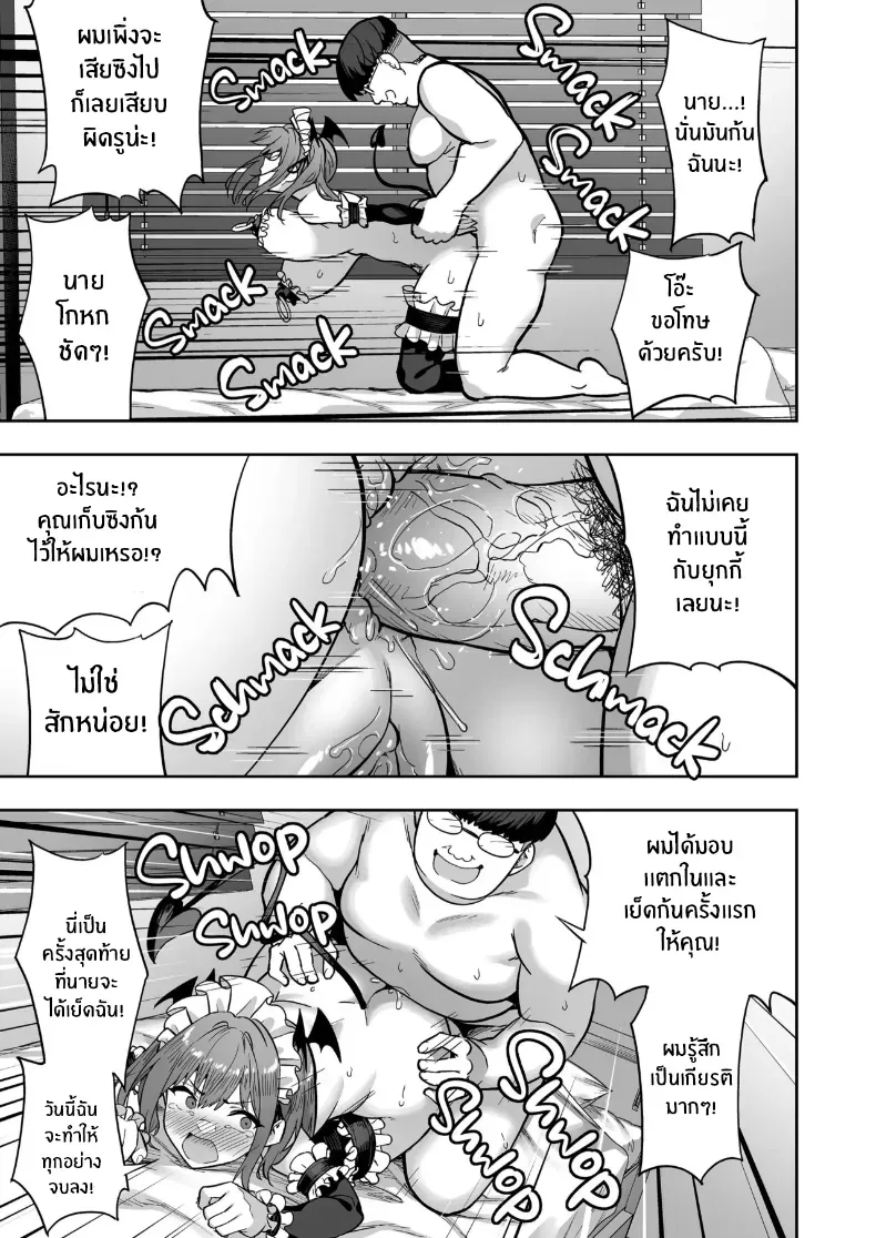 อ่านโดจิน คืนที่เธอเปลี่ยนไป ราวกับมีปีศาจอีกตนตื่นขึ้นมา ตอนที่ 2 (Takurowo) หน้าที่ 20