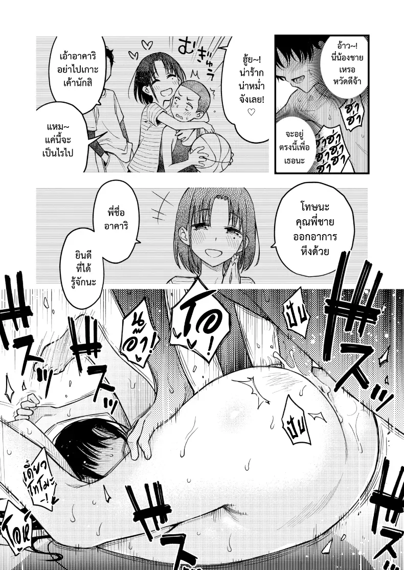 พี่สะใภ้กับค่ำคืนที่ทนความงี่ไม่ไหว ตอนที่ 1 103 อ่านโดจิน พี่สะใภ้กับค่ำคืนที่ทนความงี่ไม่ไหว ตอนที่ 1 หน้าที่ 25