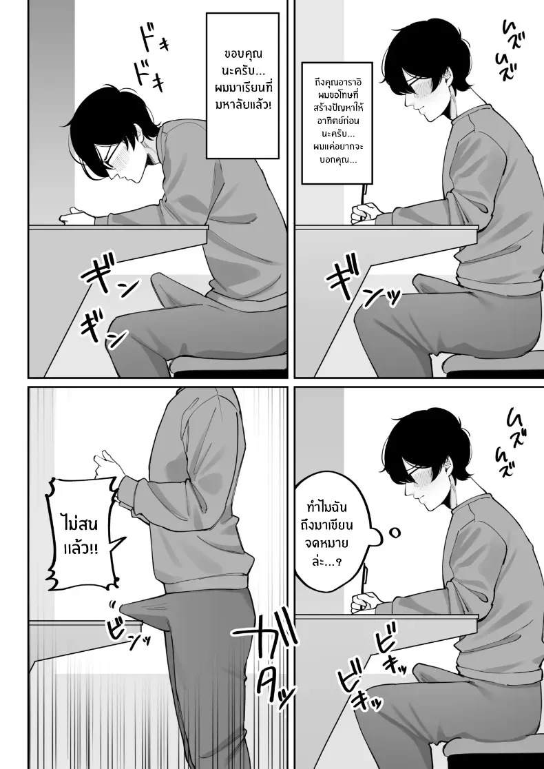 อ่านโดจิน เมดสาวผู้เข้ามาเปลี่ยนเจ้าของบ้าน โดยไม่ต้องพูดอะไรมาก หน้าที่ 38