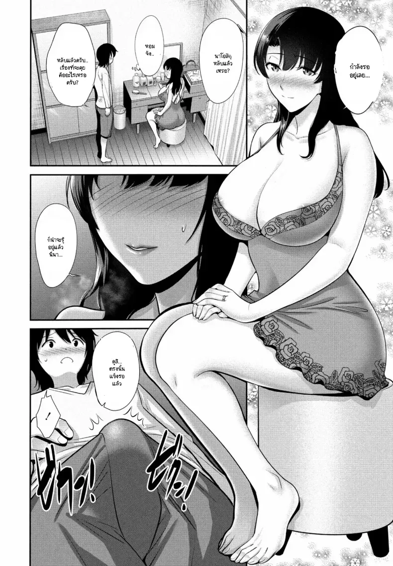 อ่านโดจิน ข่าวลือของคุณป้าข้างบ้าน ที่ฟังแล้วไม่น่าเชื่อ [Nishikawa Kou] หน้าที่ 6