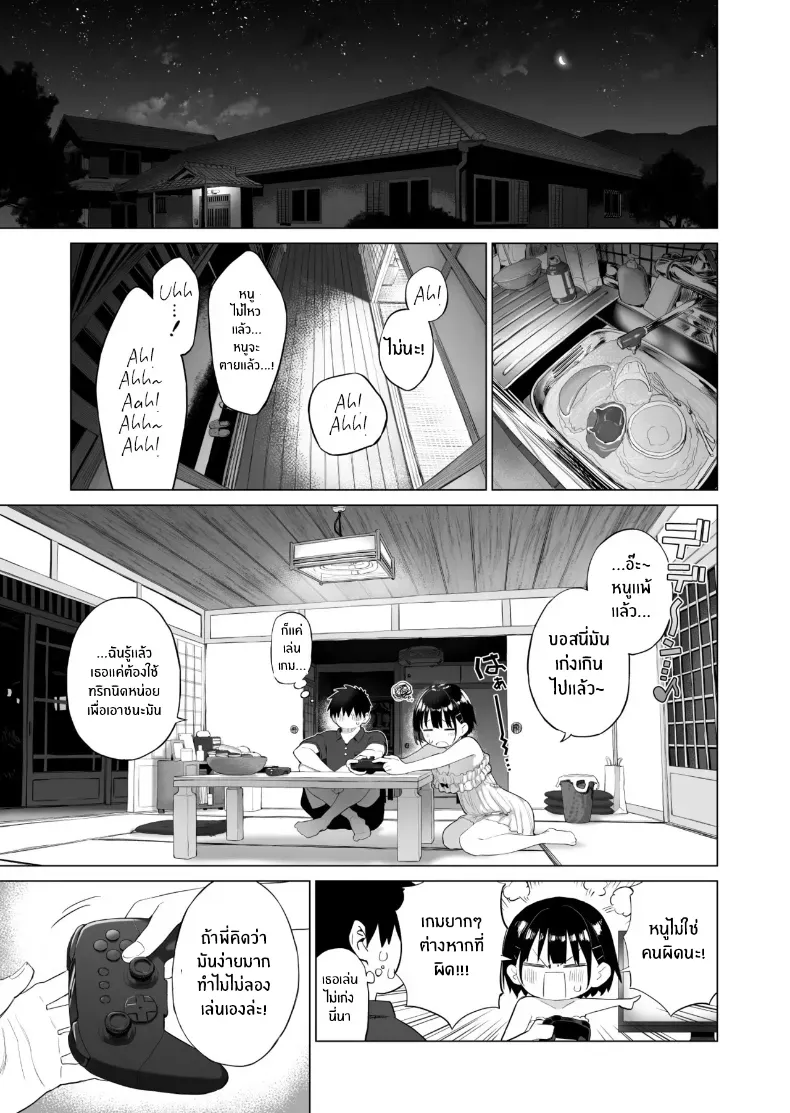 อ่านโดจิน น้องสาวผู้ไร้เดียงสา กับความลับที่บ้าน ตอนที่ 1 [Mizu no Uro] หน้าที่ 30