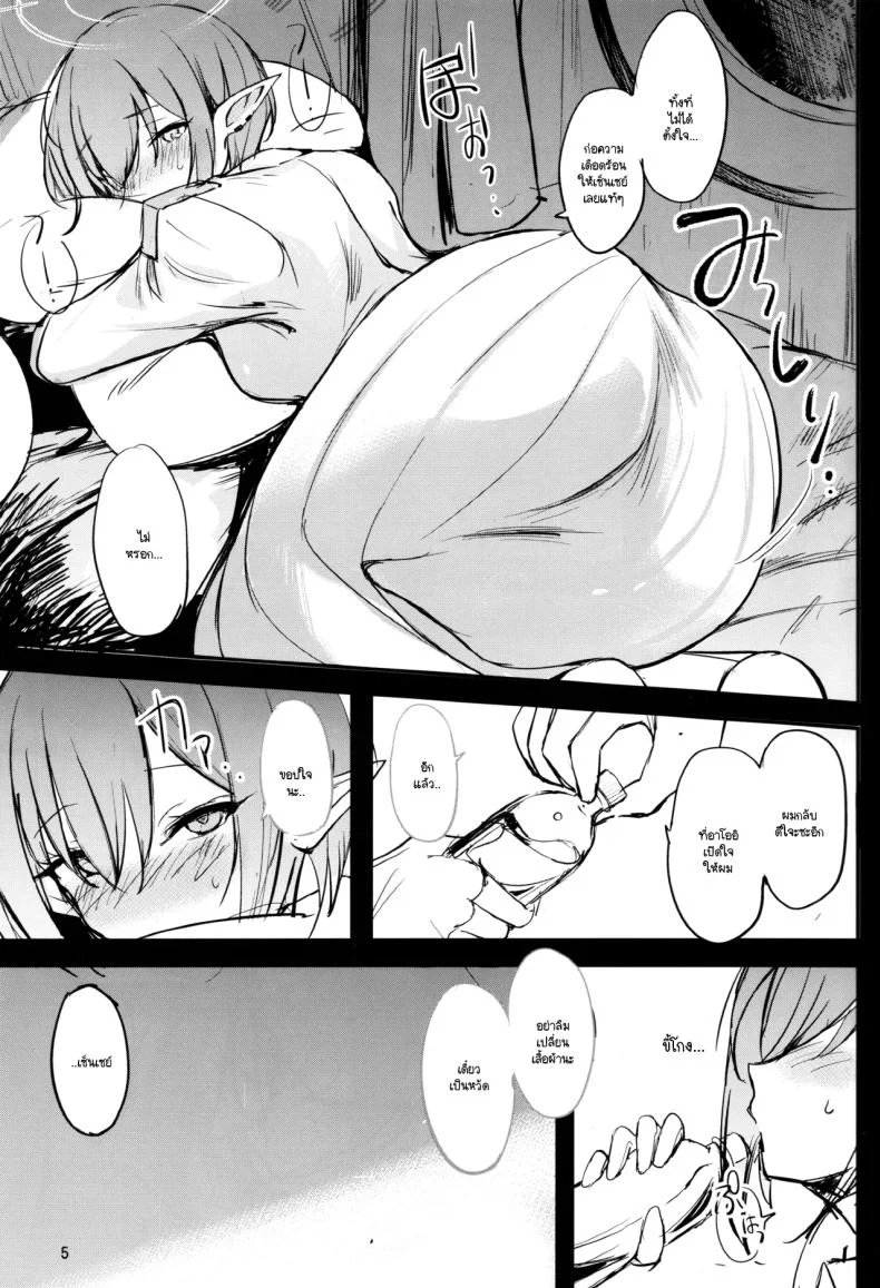อ่านโดจิน คำชวนก่อนจากลา ที่อยากยื้อเวลาไว้อีกสักคืน (Tsuzuri) (Blue Archive) หน้าที่ 4