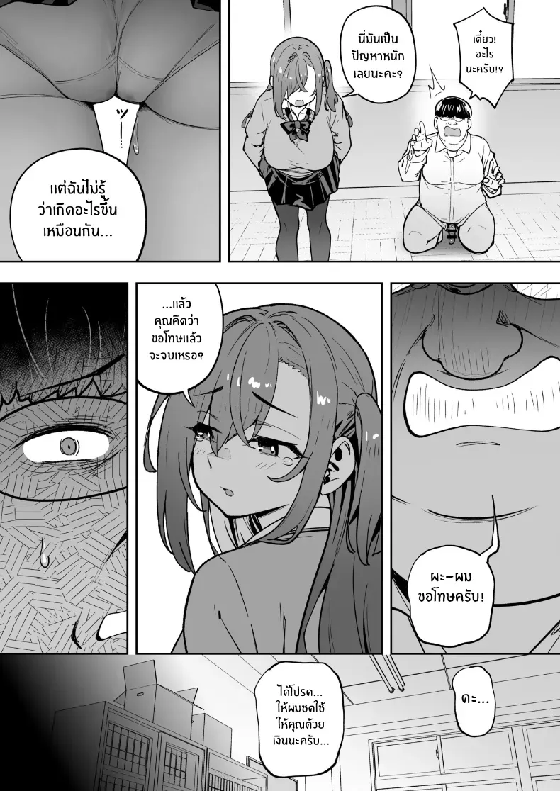 อ่านโดจิน คืนที่เธอเปลี่ยนไป ราวกับมีปีศาจอีกตนตื่นขึ้นมา ตอนที่ 5 (Takurowo) หน้าที่ 32