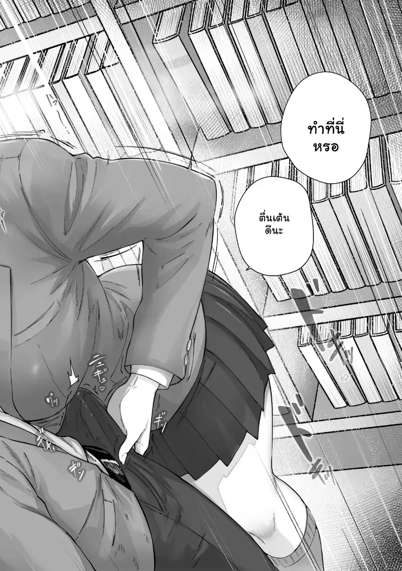 เขาไม่กล้าสบตา แต่เธอไม่ยอมถอย 133 อ่านโดจิน เขาไม่กล้าสบตา แต่เธอไม่ยอมถอย หน้าที่ 3