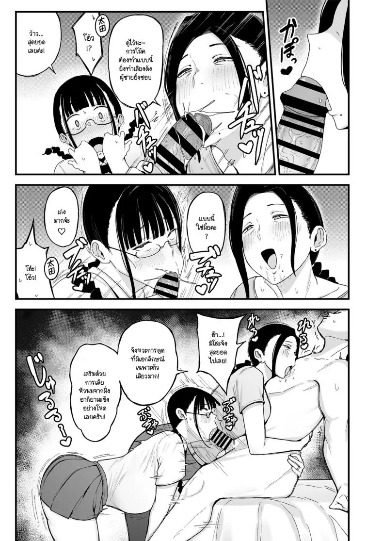 อ่านโดจิน รสขมของความลับ ที่ซ่อนอยู่หลังชีวิตคู่ของอากิยามะซัง ตอนที่ 2 [Fujinoe Honpo (Fujinoe13B)] Beit Saki no Hitozuma, Akiyama-san หน้าที่ 13