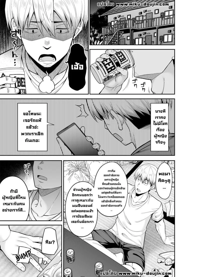 อ่านโดจิน งานบริการคนละด้าน ที่ต้องใช้ลีลาในทุกวัน ตอนที่ 1 หน้าที่ 2