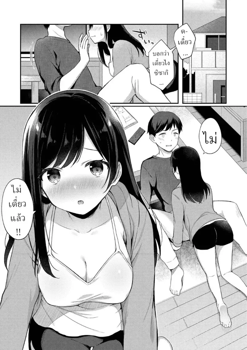 แผนปั่นหัวน้องสาว ที่เล่นเกินบทจนหยุดไม่อยู่ 132 อ่านโดจิน แผนปั่นหัวน้องสาว ที่เล่นเกินบทจนหยุดไม่อยู่ หน้าที่ 6