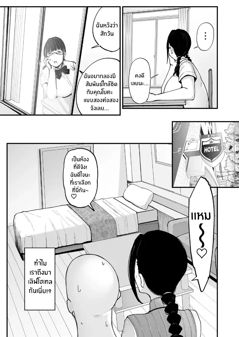 อ่านโดจิน รสขมของความลับ ที่ซ่อนอยู่หลังชีวิตคู่ของอากิยามะซัง ตอนที่ 3 [Fujinoe Honpo (Fujinoe13B)] Beit Saki no Hitozuma, Akiyama-san หน้าที่ 5