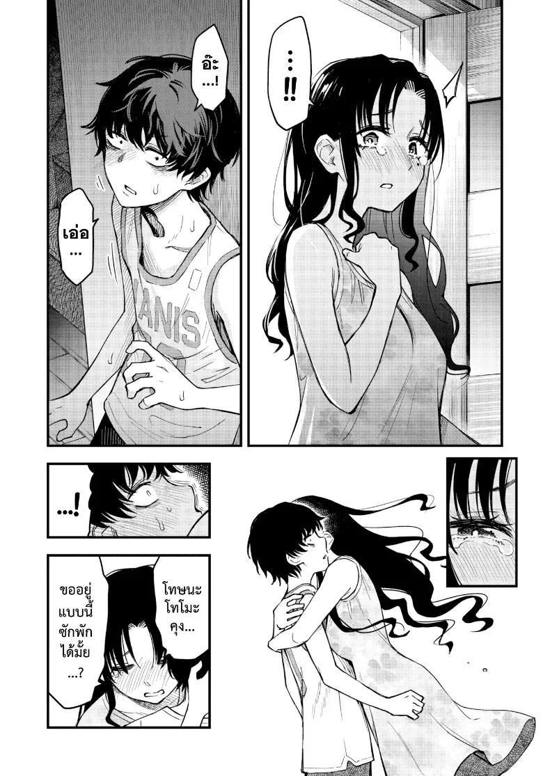 อ่านโดจิน พี่สะใภ้กับค่ำคืนที่ทนความงี่ไม่ไหว ตอนที่ 2 หน้าที่ 13