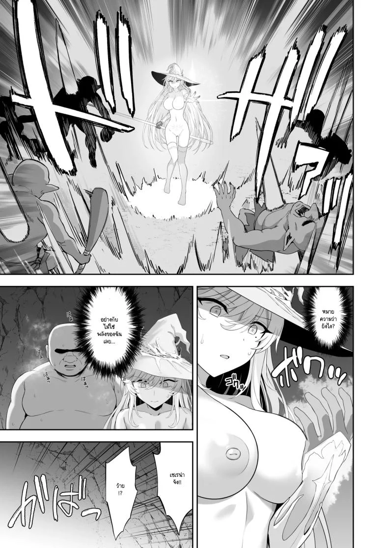แม่มดน้ำแข็งในศึกจนมุม กับไพ่ตายที่ไม่ควรถูกเรียกออกมา (Ijima Yuu) 155 อ่านโดจิน แม่มดน้ำแข็งในศึกจนมุม กับไพ่ตายที่ไม่ควรถูกเรียกออกมา (Ijima Yuu) หน้าที่ 41