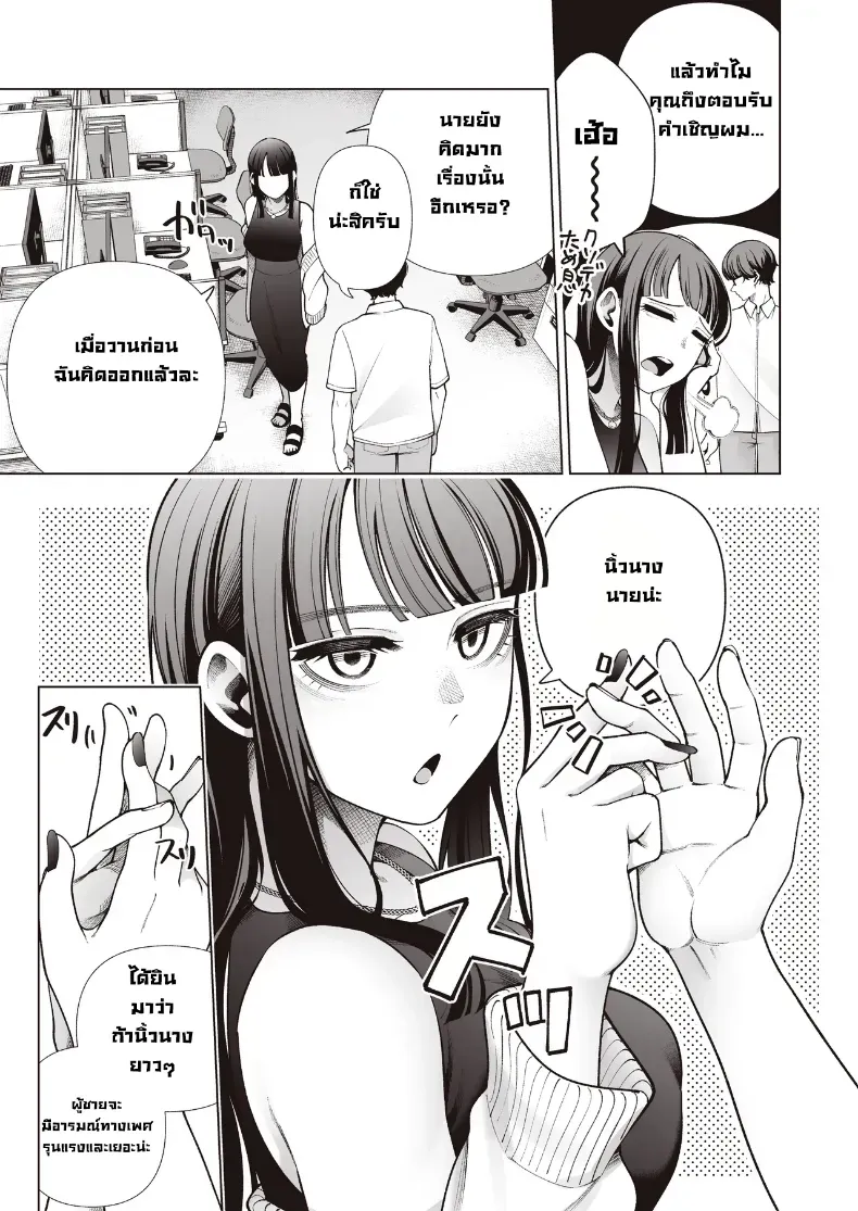 อ่านโดจิน ไม่ขอป้ายชื่อความรัก ขอแค่ข้อตกลงที่ตรงใจกัน หน้าที่ 57