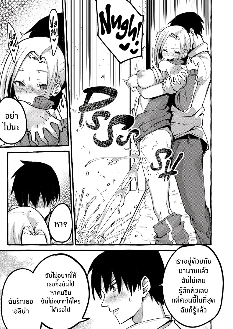 อ่านโดจิน วันที่ความธรรมดาเป็นความเสียวของแฟนสาวของผม หน้าที่ 30