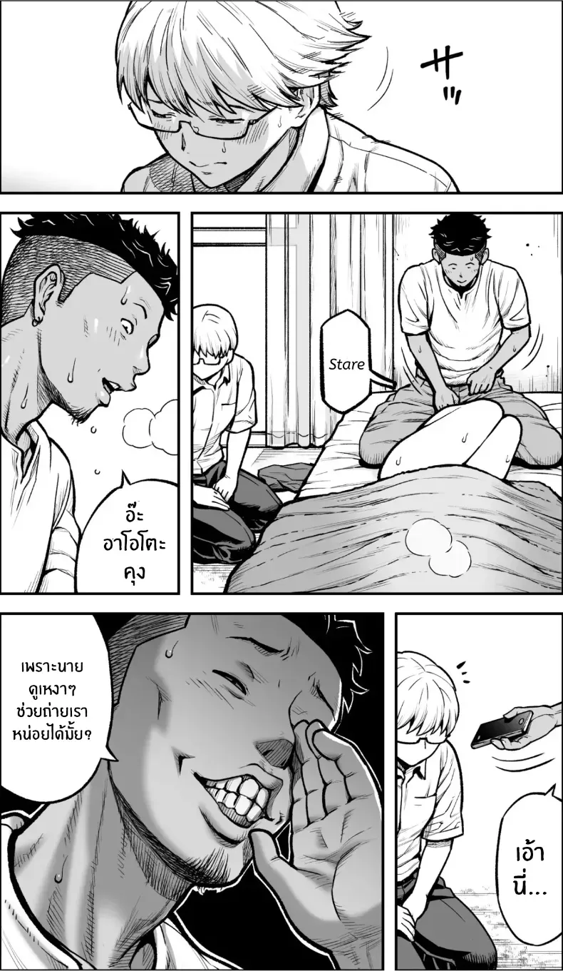 อ่านโดจิน คืนนั้นฉันเลือกไม่ถอยอีกต่อไป หน้าที่ 50