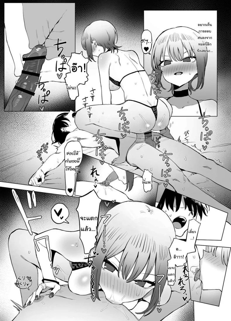 อ่านโดจิน ห้องเรียนที่ไม่มีในตาราง ตอนที่ 4 [Sakai] Seikoui Jisshuu Sexual Experimentation Practice หน้าที่ 40