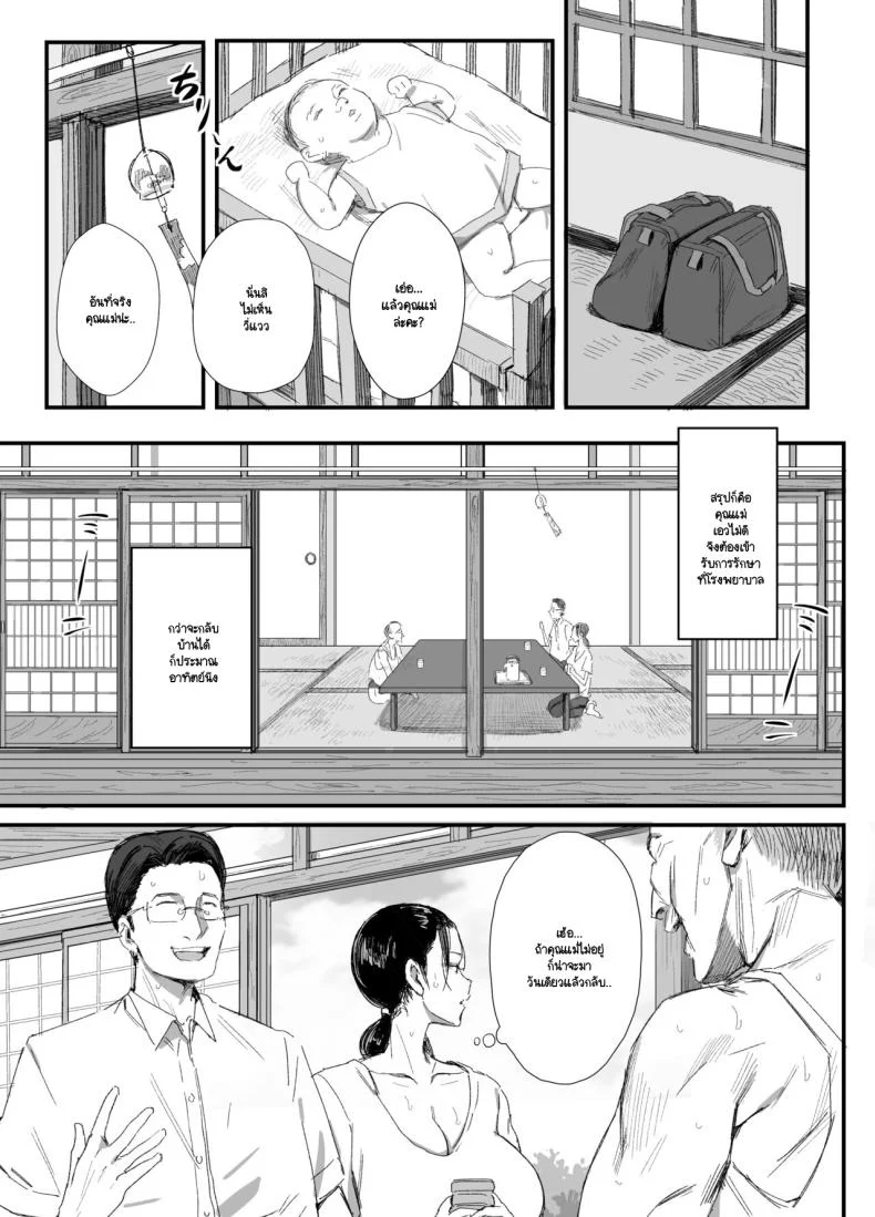 อ่านโดจิน พ่อตาทำให้การอยู่บ้านผัวไม่น่าเบื่อ (Onodera) หน้าที่ 4