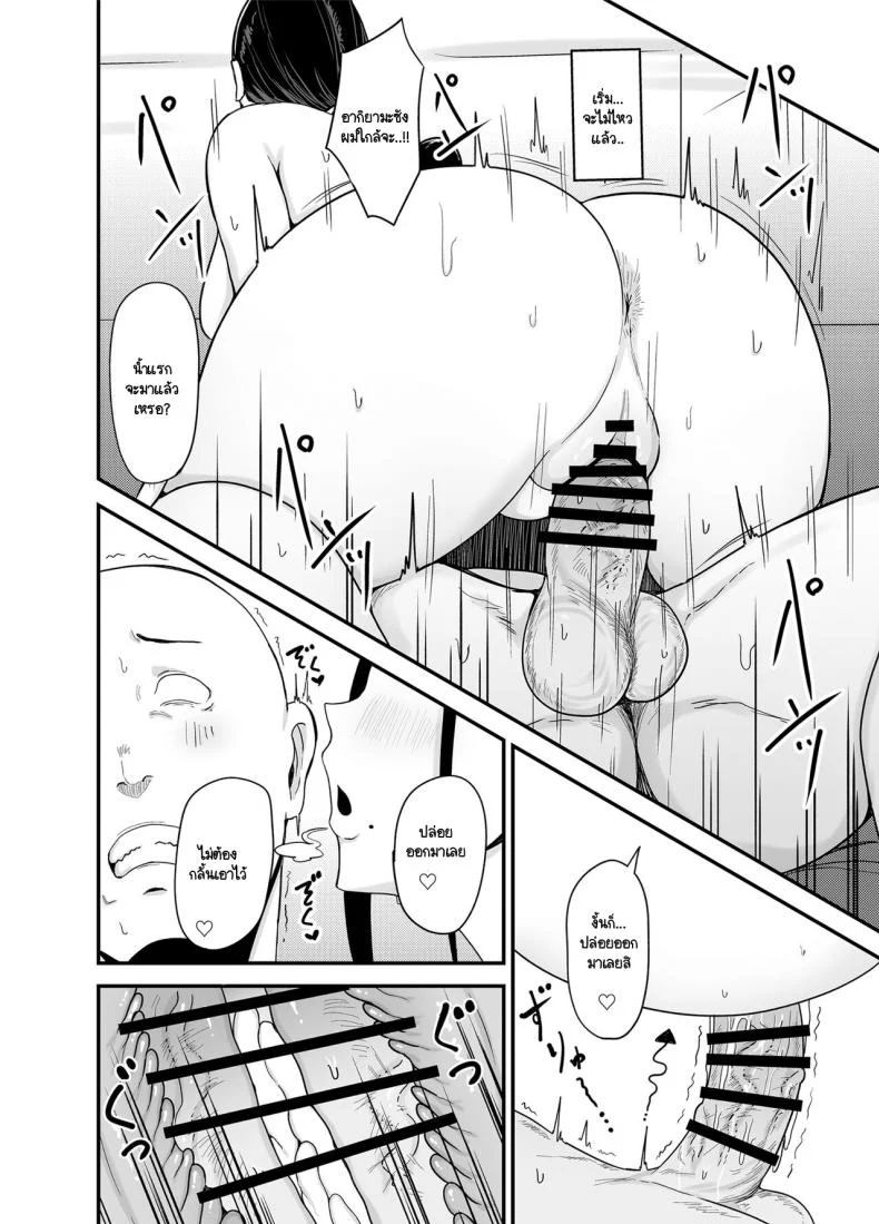 อ่านโดจิน รสขมของความลับ ที่ซ่อนอยู่หลังชีวิตคู่ของอากิยามะซัง ตอนที่ 1 [Fujinoe Honpo (Fujinoe13B)] Beit Saki no Hitozuma, Akiyama-san หน้าที่ 25