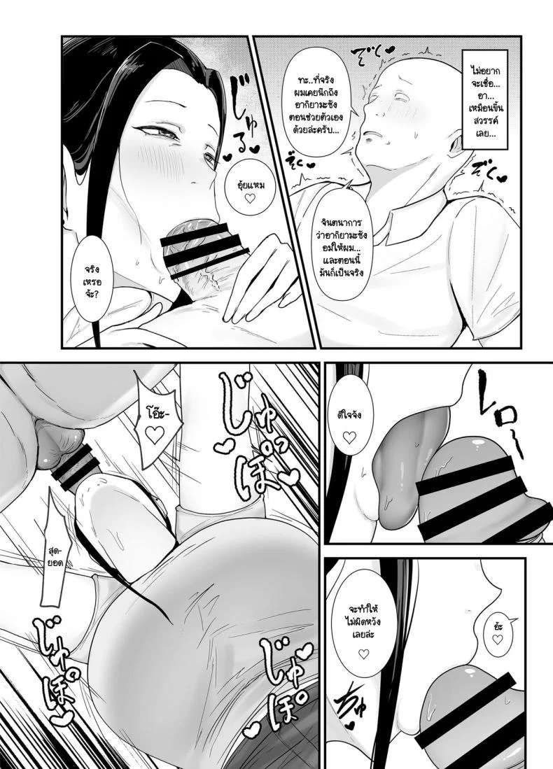 อ่านโดจิน รสขมของความลับ ที่ซ่อนอยู่หลังชีวิตคู่ของอากิยามะซัง ตอนที่ 1 [Fujinoe Honpo (Fujinoe13B)] Beit Saki no Hitozuma, Akiyama-san หน้าที่ 17