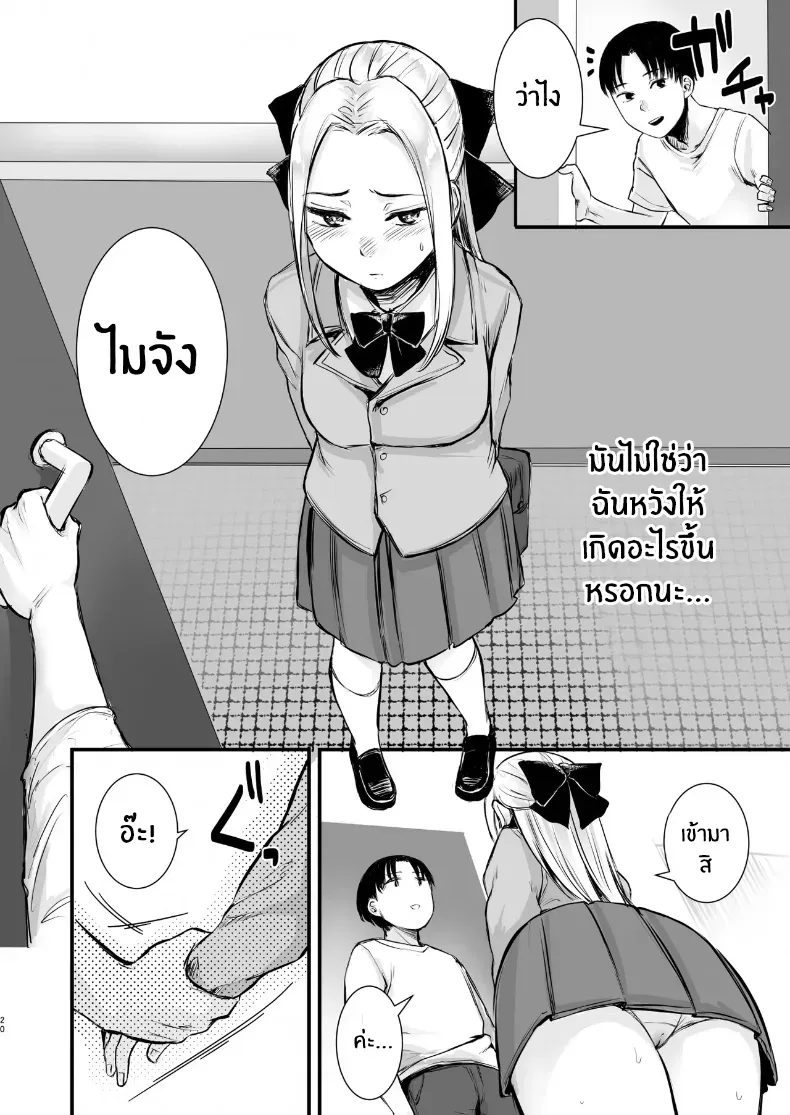 อ่านโดจิน ชื่อผู้ใช้ที่ไม่เคยเห็นหน้า แต่กลับรู้สึกใกล้กว่าคนข้างตัว หน้าที่ 20
