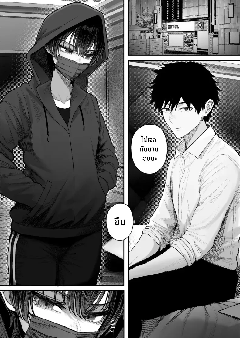 อ่านโดจิน เกมเอาคืนของคนเสียรัก ตอนที่ 2 [Kurukuru] หน้าที่ 14