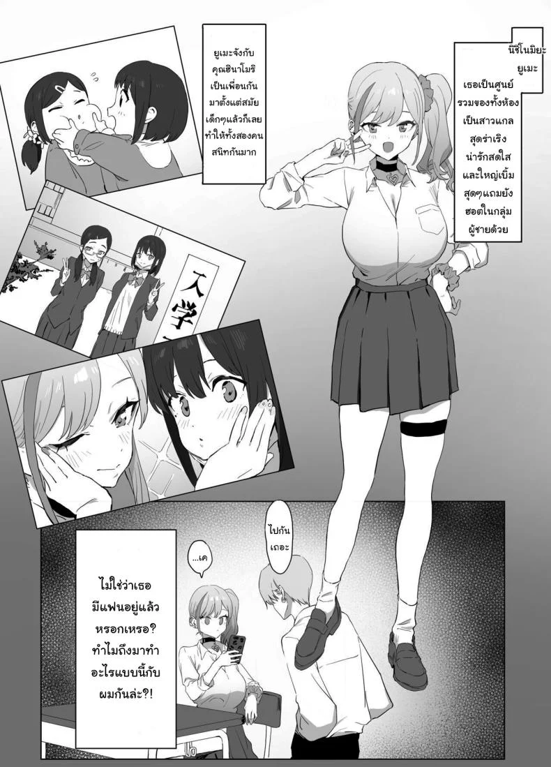 อ่านโดจิน ห้องเรียนที่ไม่มีในตาราง ตอนที่ 1 [Sakai] Seikoui Jisshuu Sexual Experimentation Practice หน้าที่ 57