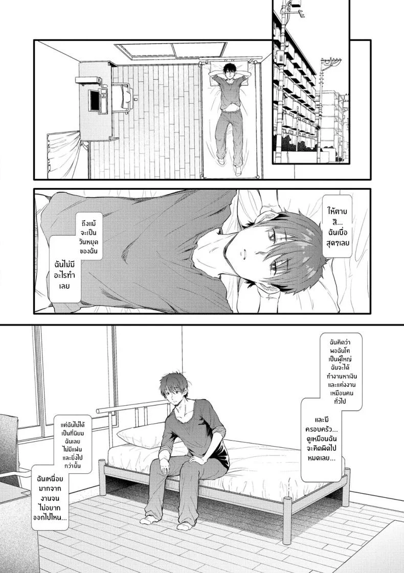 อ่านโดจิน วันธรรมดาที่ถูกฉีกทิ้งโดยเรื่องไม่คาดคิด [Nusmusbim] หน้าที่ 3