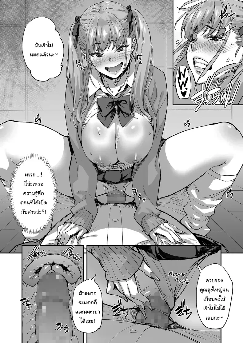 อ่านโดจิน ราคาของความต้องการ ที่จ่ายไปแล้วไม่มีสิทธิ์ขอคืน (Takurou) หน้าที่ 23