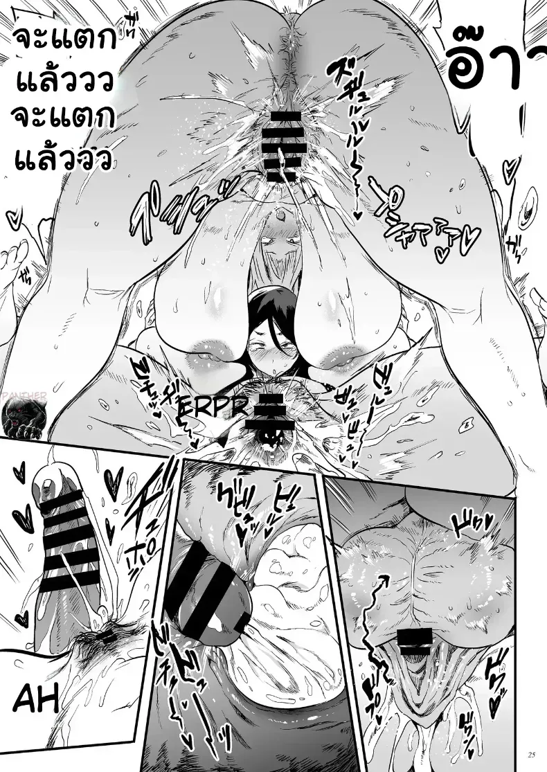 อ่านโดจิน เสน่ห์คุณแม่ที่ทำให้ทุกอย่างมันเสียวซ่าน หน้าที่ 24
