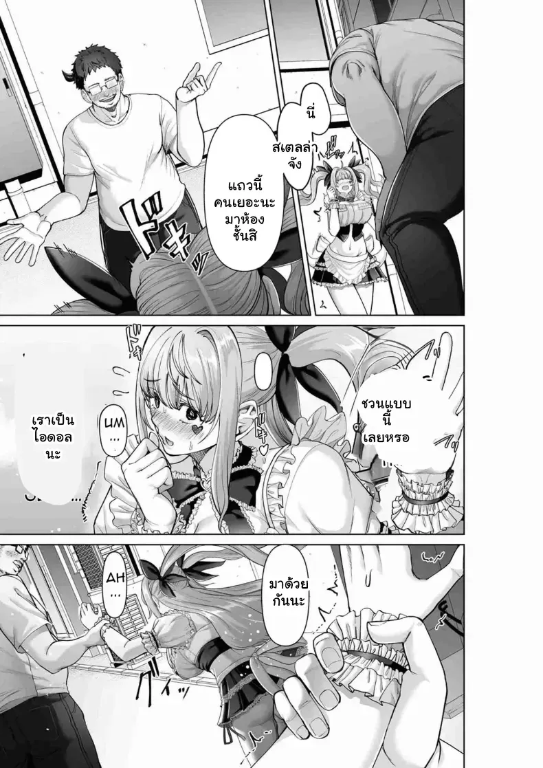 อ่านโดจิน สาวน้อยบนเวที ถูกเรียกเข้าห้องหลังโชว์ หน้าที่ 16