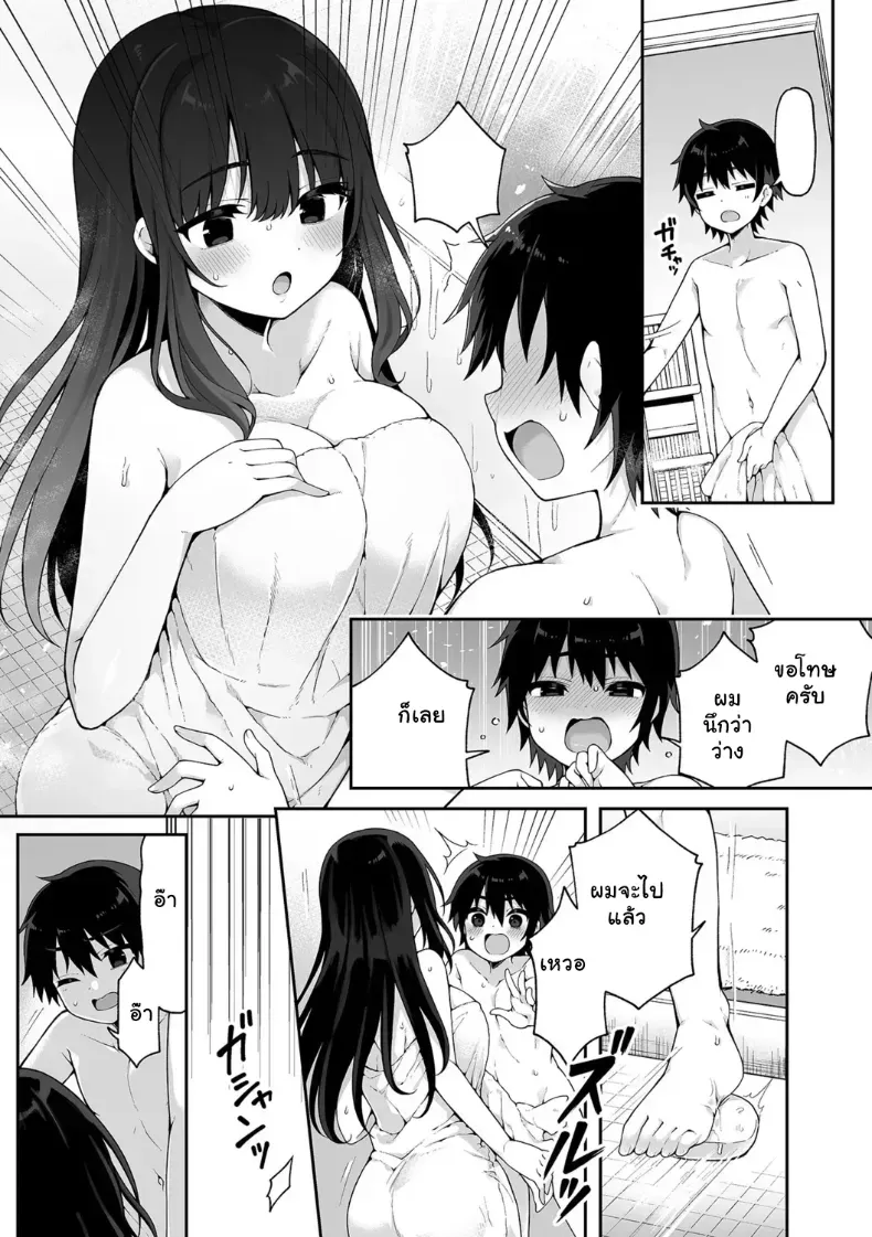 อ่านโดจิน ชิซุเอะผู้เงียบขรึม กับตัวตนหลังประตูที่ไม่มีใครรู้ หน้าที่ 4
