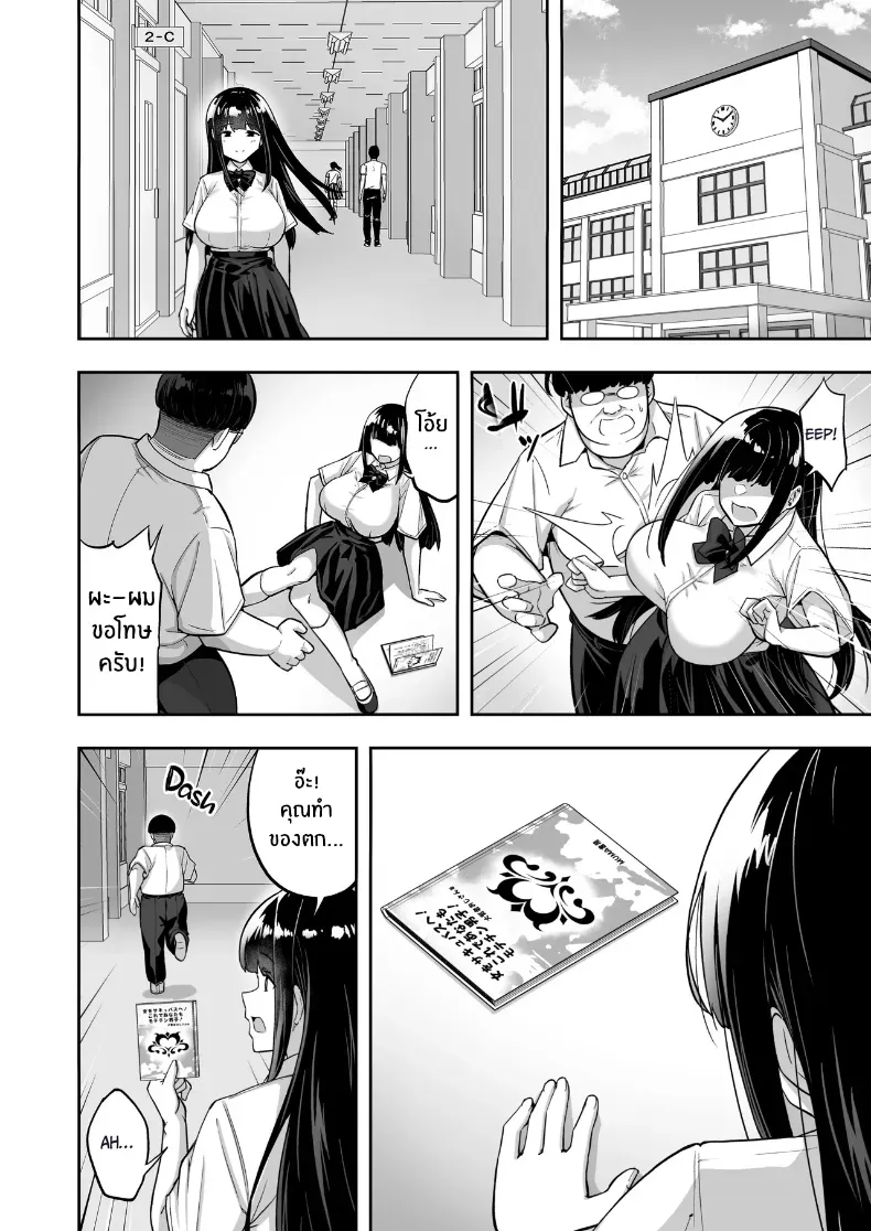 คืนที่เธอเปลี่ยนไป ราวกับมีปีศาจอีกตนตื่นขึ้นมา ตอนที่ 4 (Takurowo) 77 อ่านโดจิน คืนที่เธอเปลี่ยนไป ราวกับมีปีศาจอีกตนตื่นขึ้นมา ตอนที่ 4 (Takurowo) หน้าที่ 5