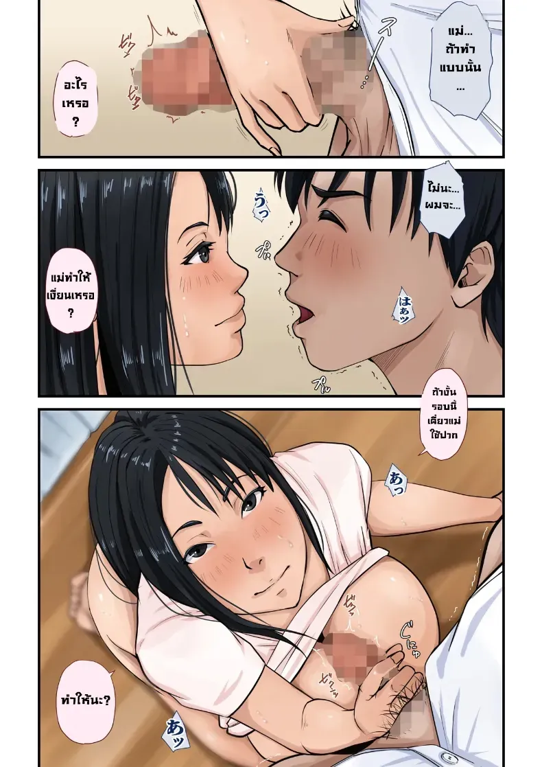 อ่านโดจิน บ้านหลังเดิมที่เหลือเพียงคนเดียวคอยมองมา [Daidai Shikibu] หน้าที่ 17